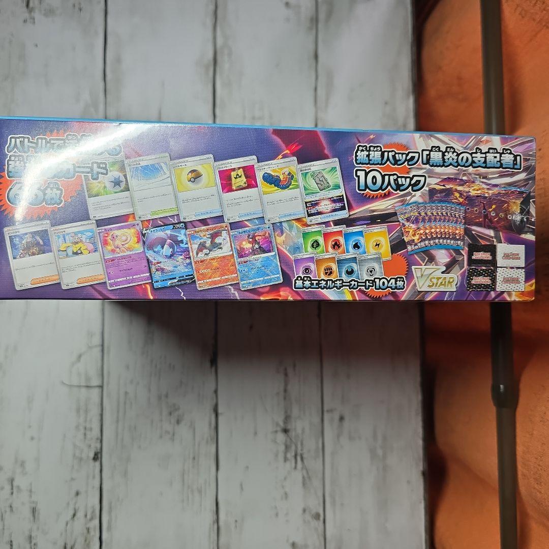 デッキビルドBOX 黒炎の支配者 66枚入 - 2 BOX