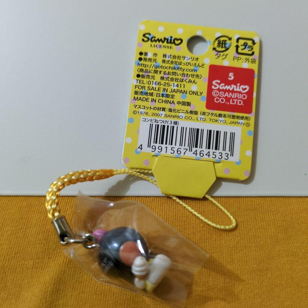 Hello Kitty　あさひやま　ソフトクリームを持った ペンギンストラップ