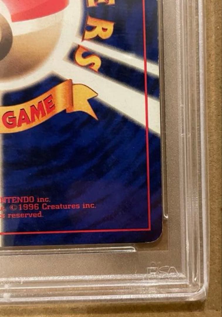 PSA5 旧裏 かいりきリザードン 初版マークなし