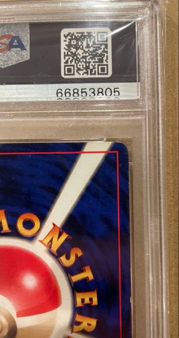 PSA5 旧裏 かいりきリザードン 初版マークなし