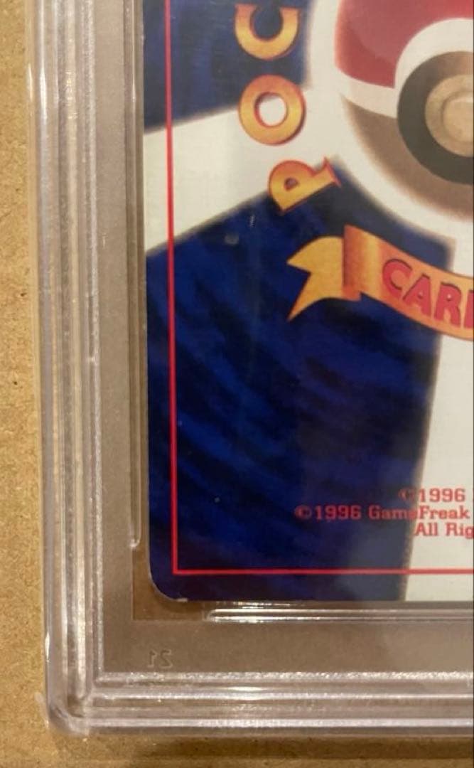 PSA5 旧裏 かいりきリザードン 初版マークなし