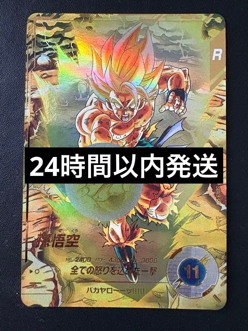 SDV3-011 パラレル孫悟空