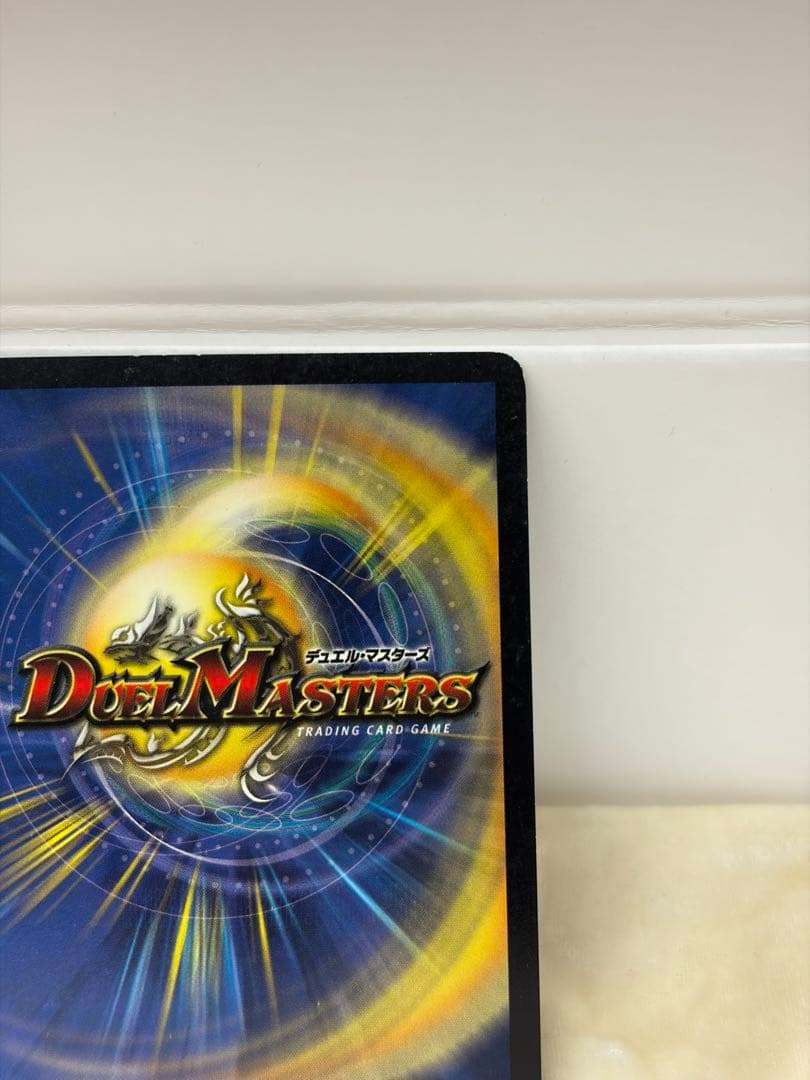 デュエルマスターズ　初期　悪魔神バロム