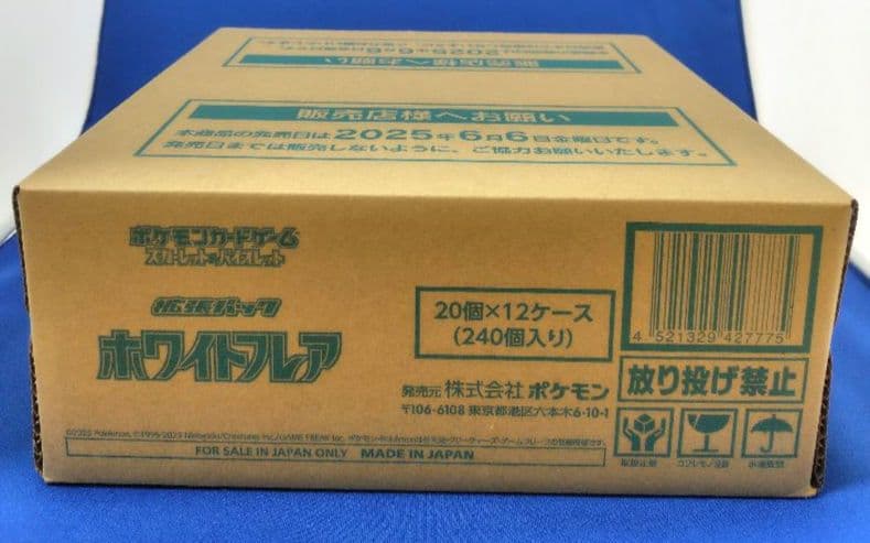 新品！未開封　シュリ付　拡張パック　ホワイトフレア　1カートン＝12BOX