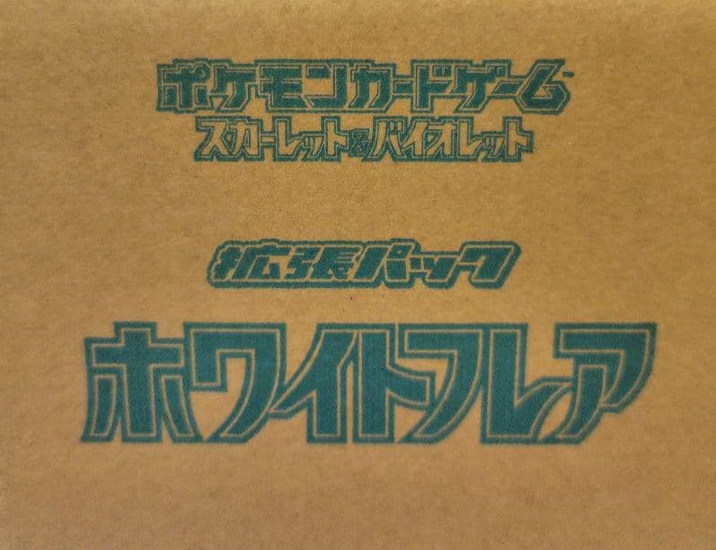 新品！未開封　シュリ付　拡張パック　ホワイトフレア　1カートン＝12BOX