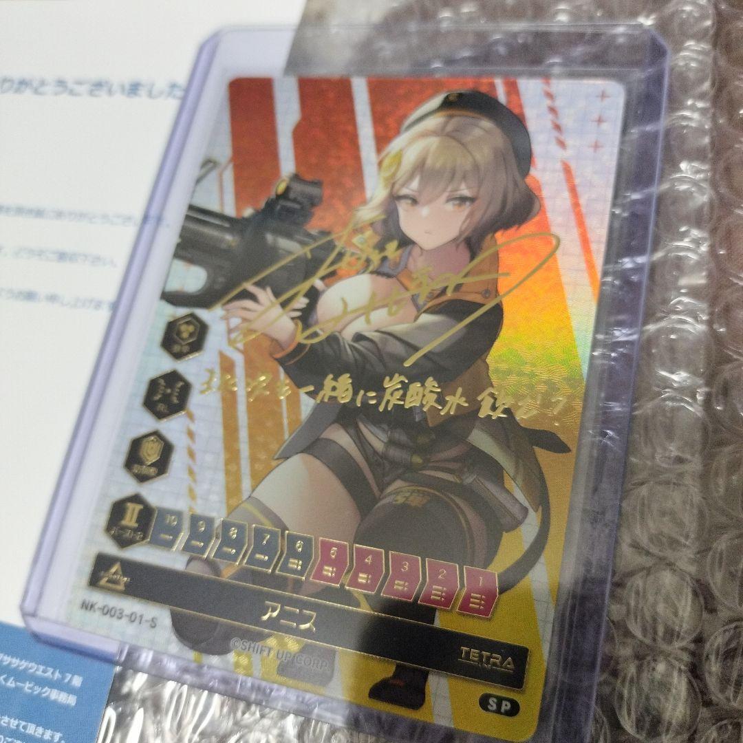 【NIKKE DUEL ENCOUNTER】アニス　箔押しサイン入りカード