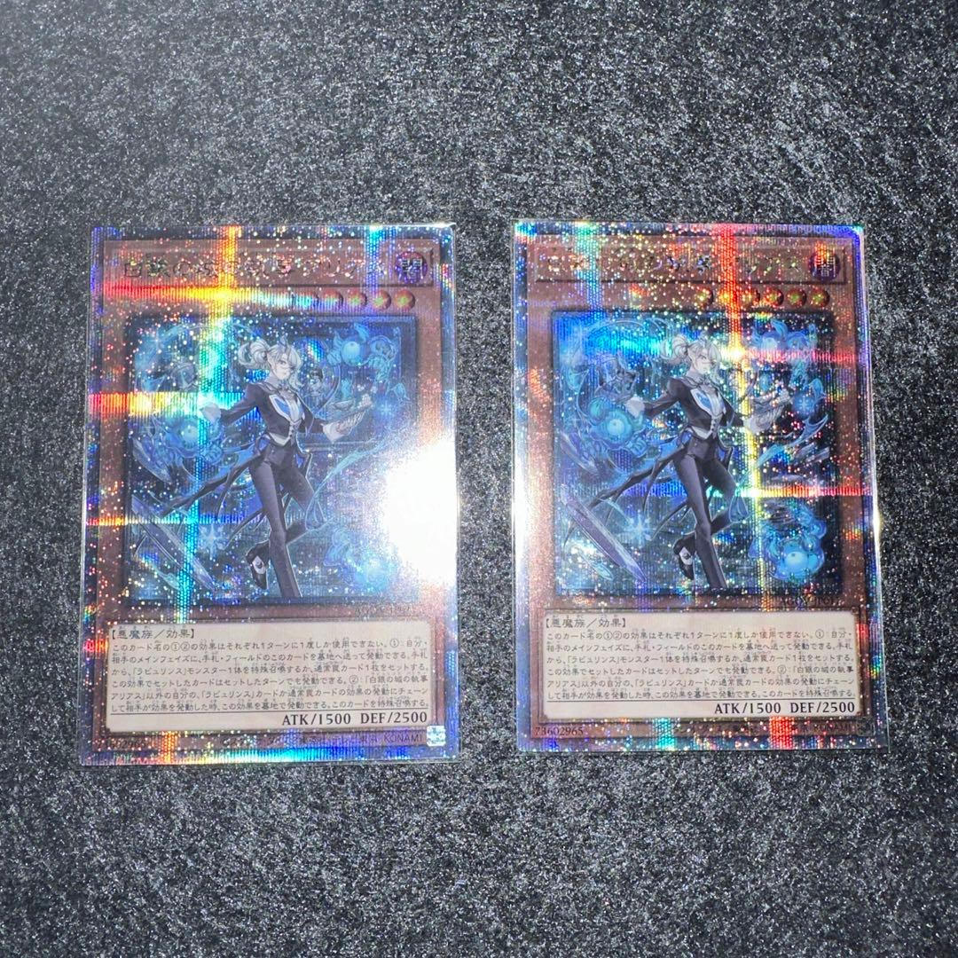 白銀の城の執事アリアス　25th2枚