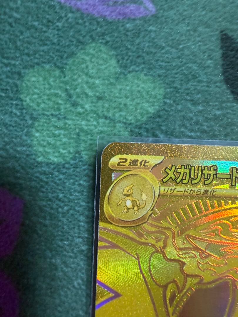 ポケモンカード　メガリザードンxex mur