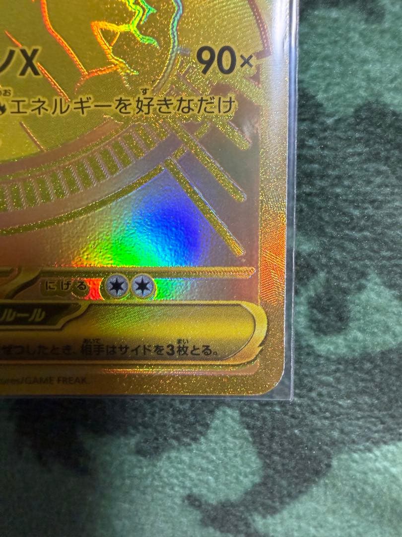 ポケモンカード　メガリザードンxex mur