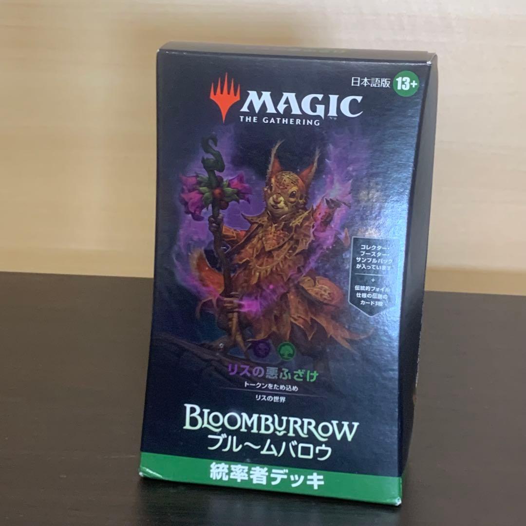 リスの悪ふざけ/ BLOOMBURROW ブルームバロウ 統率者デッキ /MtG