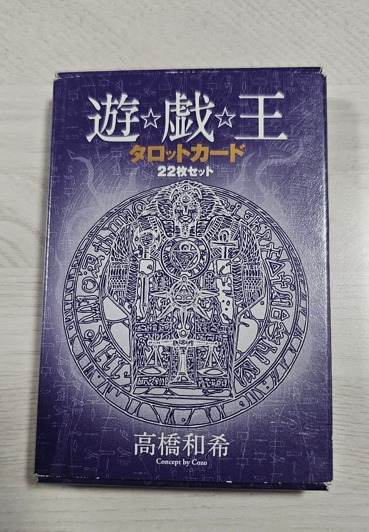 ※最終【懸賞 1000人限定】遊戯王 文庫版 タロットカード セット