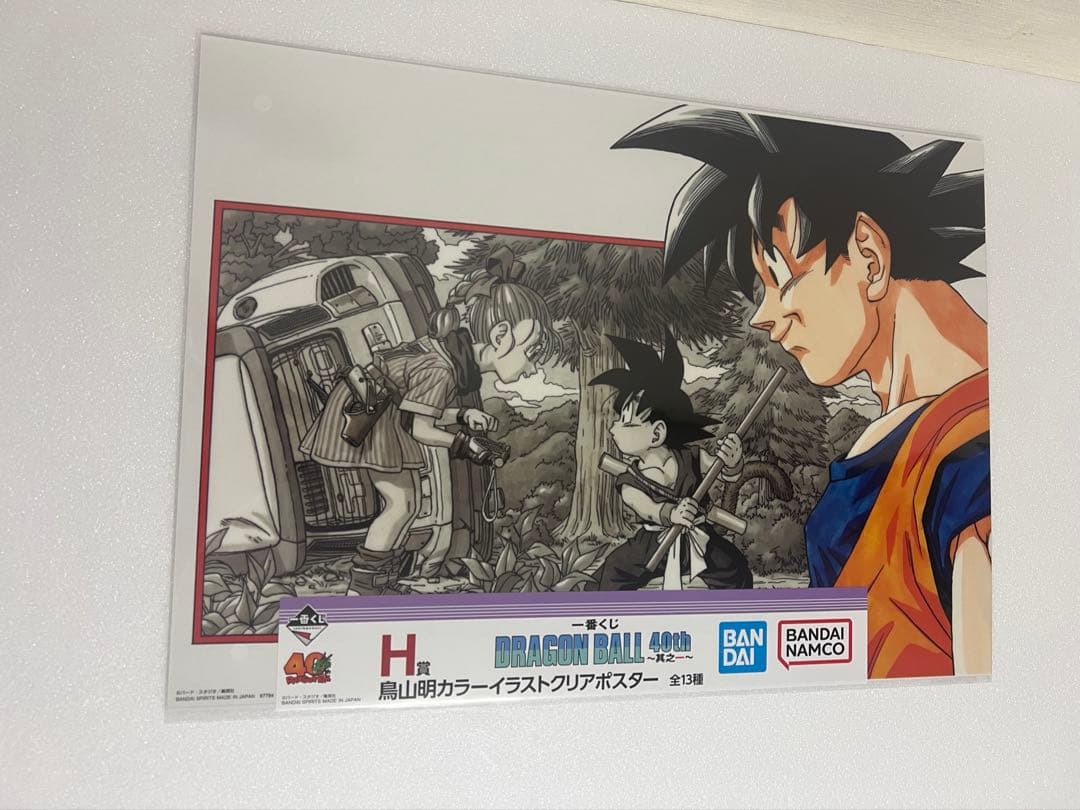 一番くじ DRAGON BALL 40th 其之ー　H賞クリアポスター8枚セット