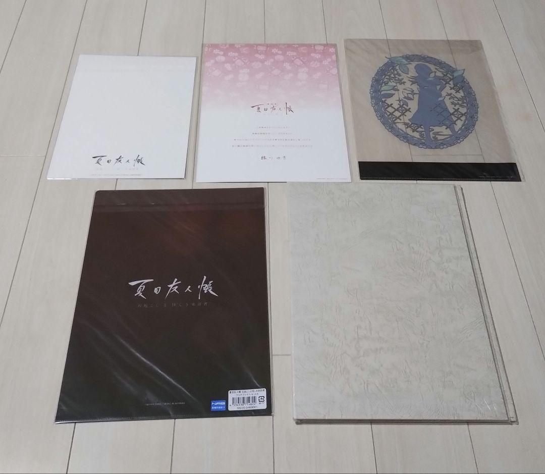 夏目友人帳　イラストカード　クリアファイル　伽羅切絵　5つセット