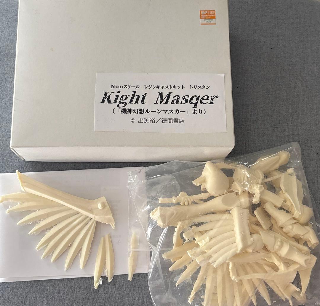 トリスタン　ガレージキット