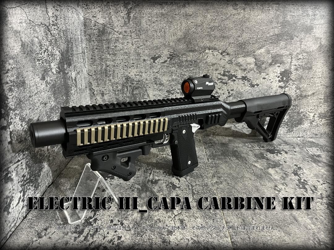 ◇HI-CAPA E 電動ハンドガン用ハイキャパカービンキット◇
