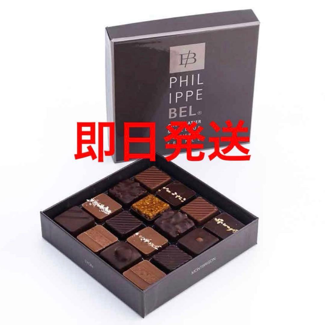 フィリップベル プラリネアソート16P