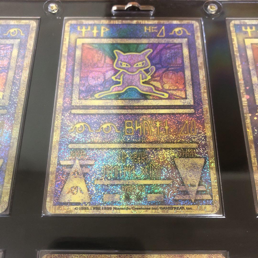 古代ミュウ（コンプリートセット）