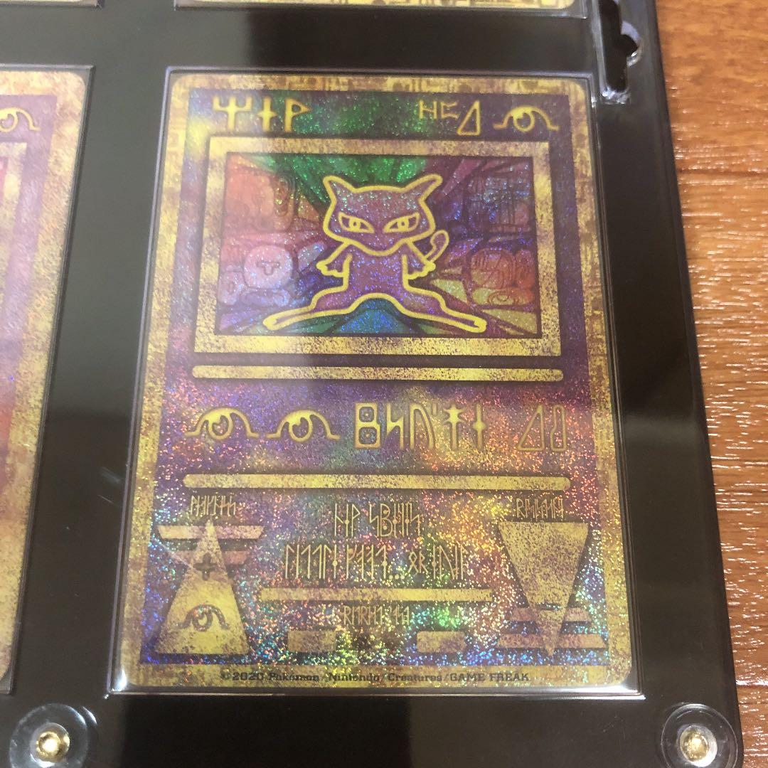 古代ミュウ（コンプリートセット）