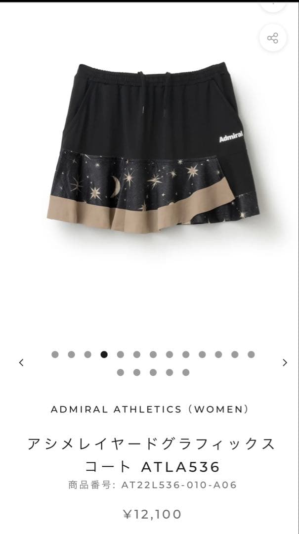 Admiral アジメレイードグラフィックスコート ATLA536 L