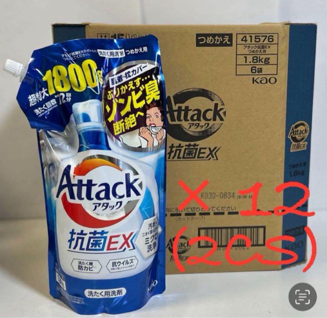 花王 アタック抗菌EX 詰替 特大 1800g 12袋(2CS)
