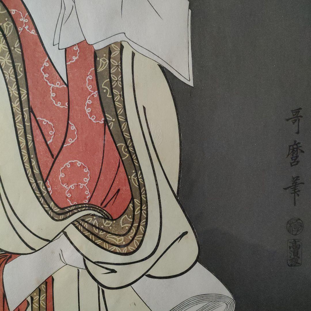 喜多川歌麿　浮世絵木版画　高須板極『美人気量競 鶏舌樓 雛鶴』黒雲母摺