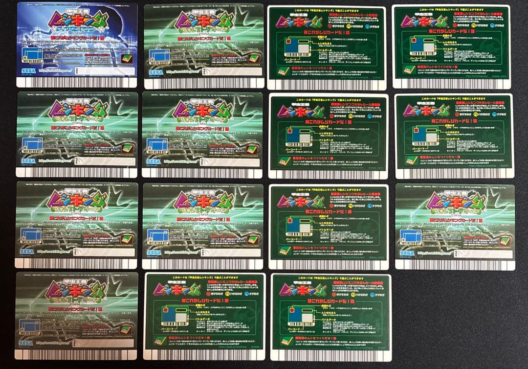 ムシキング　カードまとめ売り