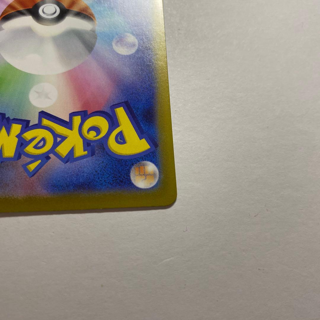 スタートデッキ100 バトルコレクション ピカチュウex SAR