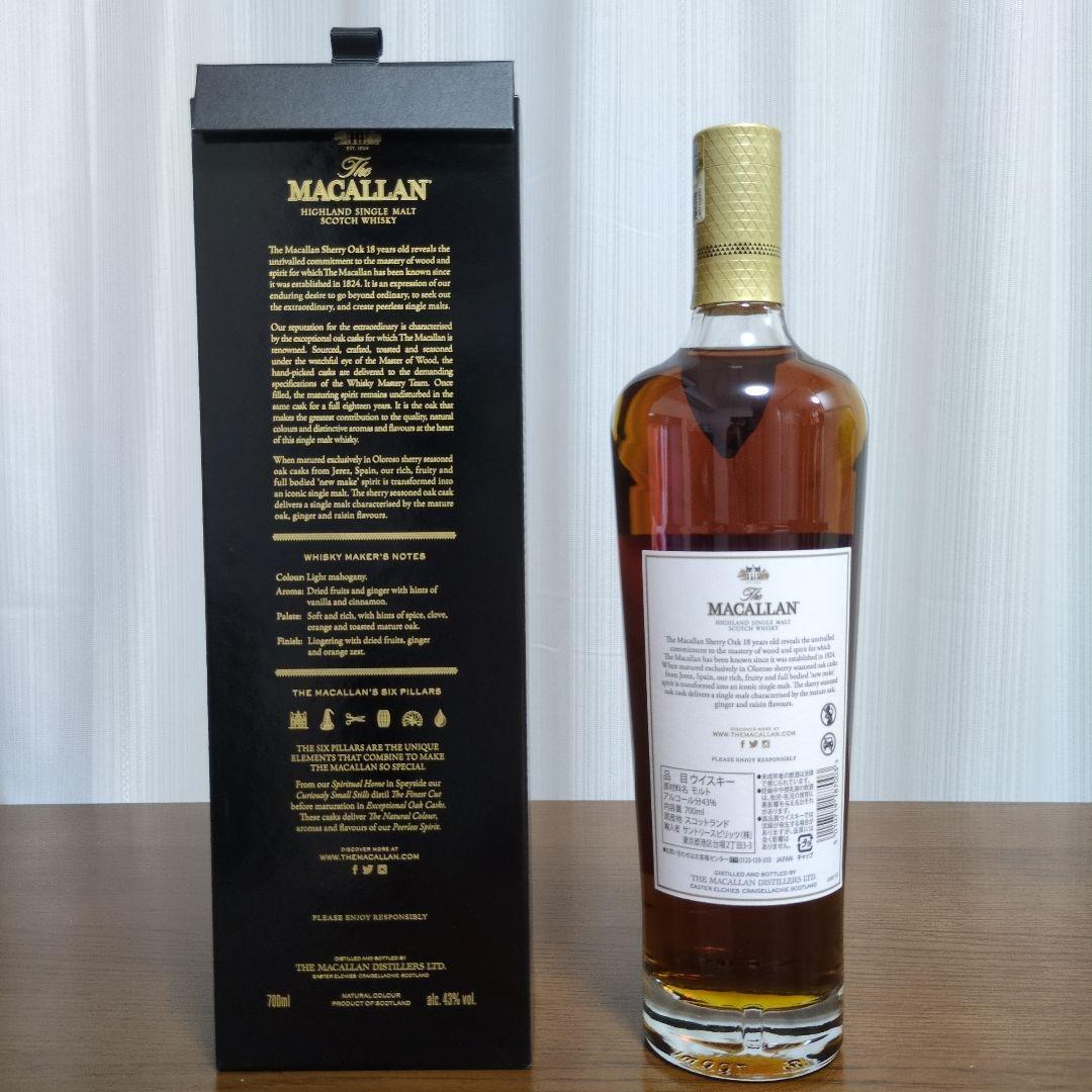 マッカラン18年2020 Sherry Oak 700ml