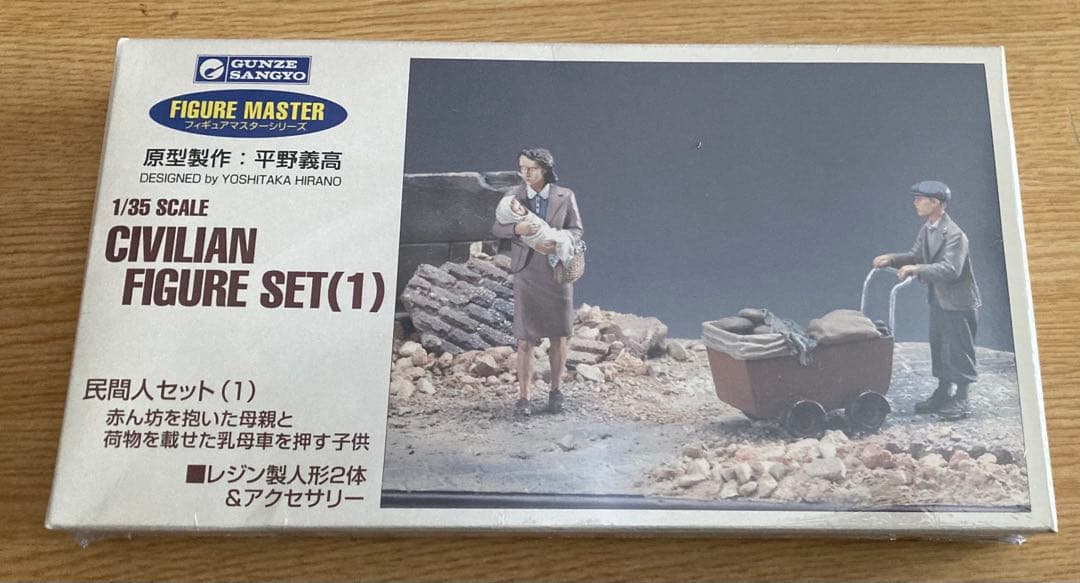 グンゼ産業　1/35 ミリタリーフィギュア5セット