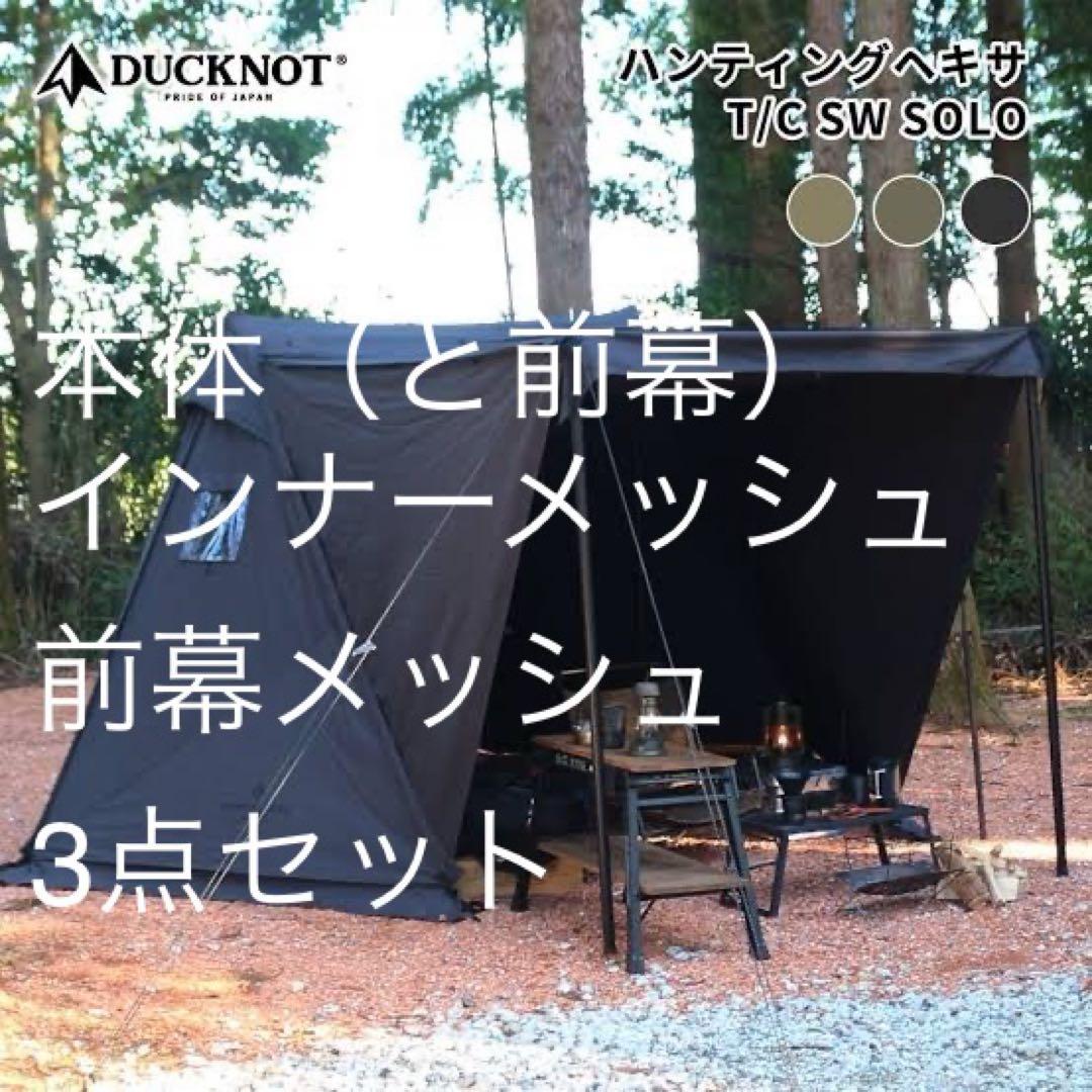 【トム】 DUCKNOT ハンティングヘキサ T/C SW SOLOほか