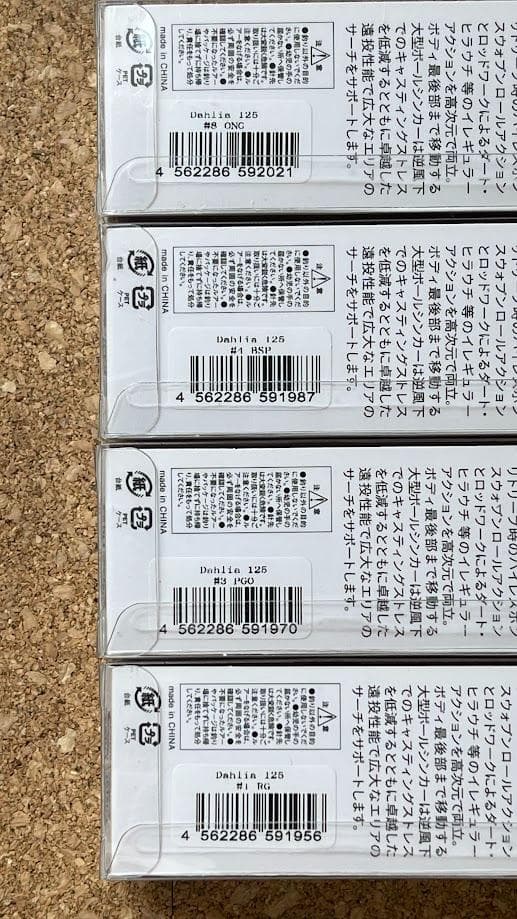 D3カスタムルアーズ　Dahlia125F　８個セット