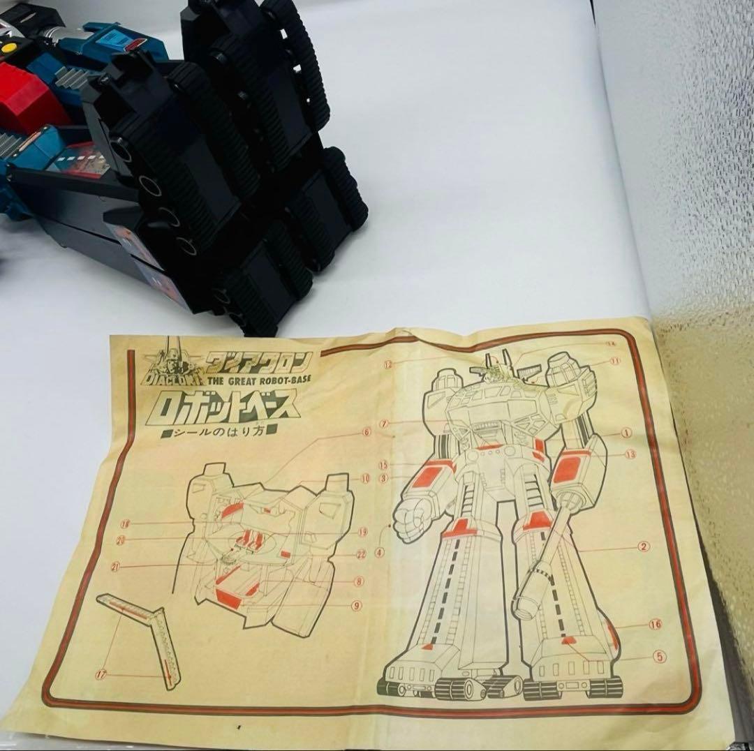 ダイアクロン　ロボットベース 1982年　 旧タカラ　当時物