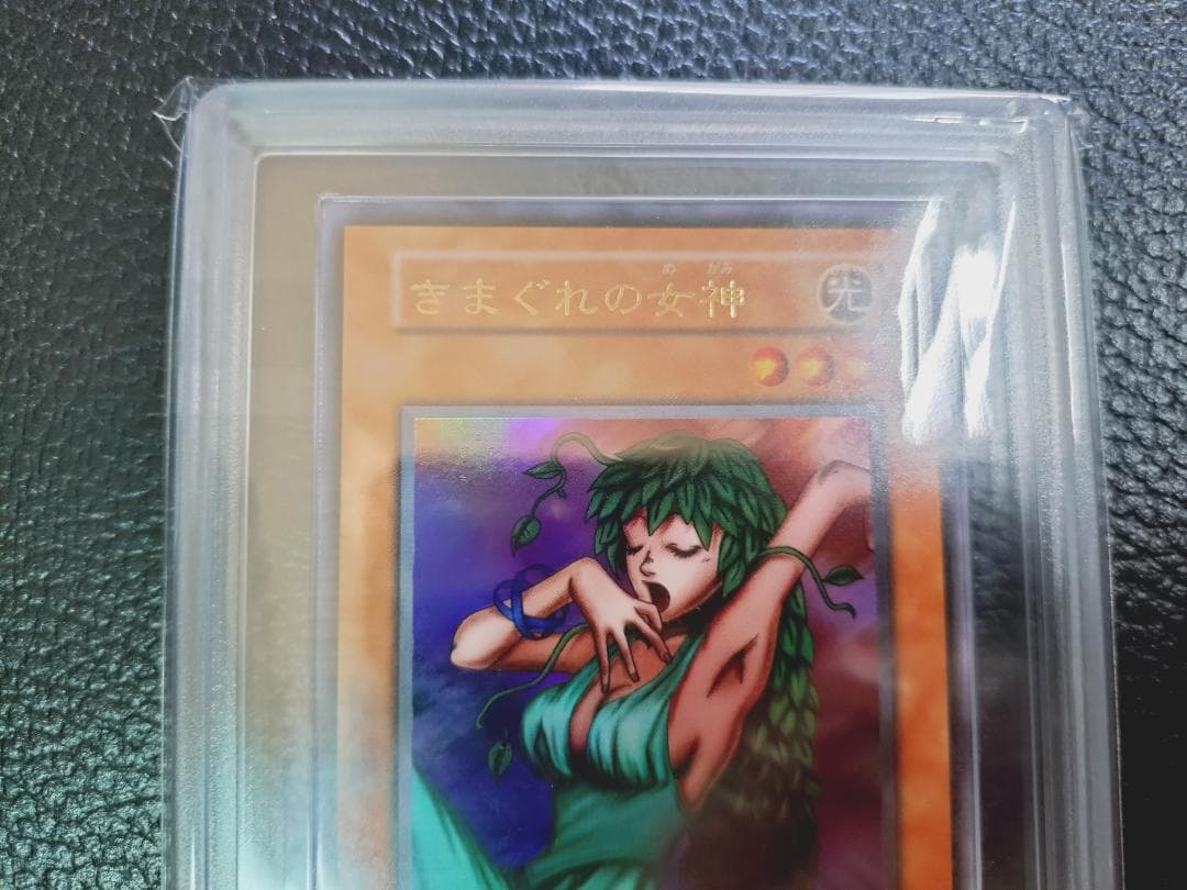 高希少品【ARS鑑定10】きまぐれの女神（1999年発行）＋鑑定書付