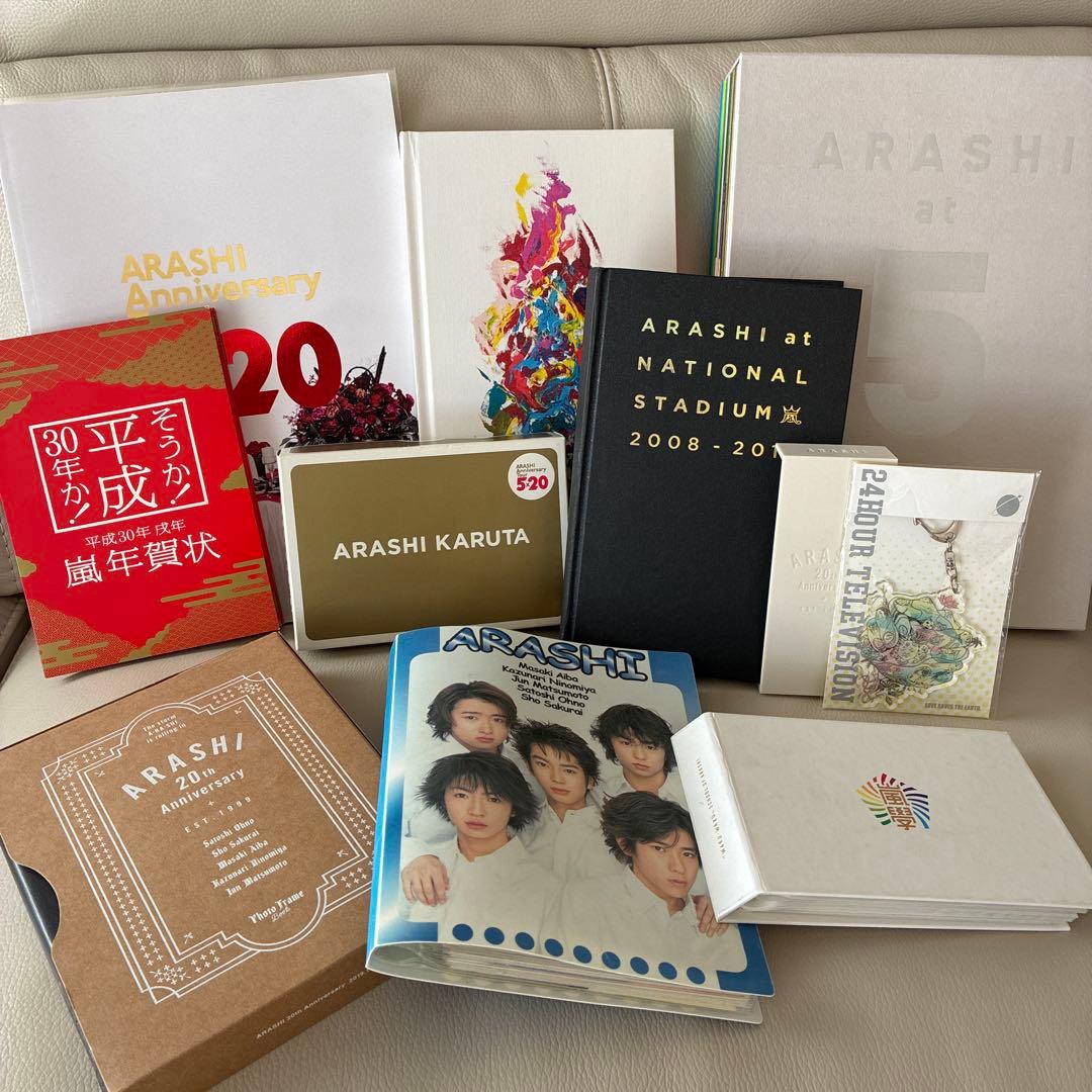 ARASHI グッズセットまとめ