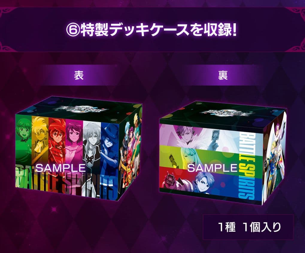 バトルスピリッツ プレミアム光主BOX【PB21】×２ボックス