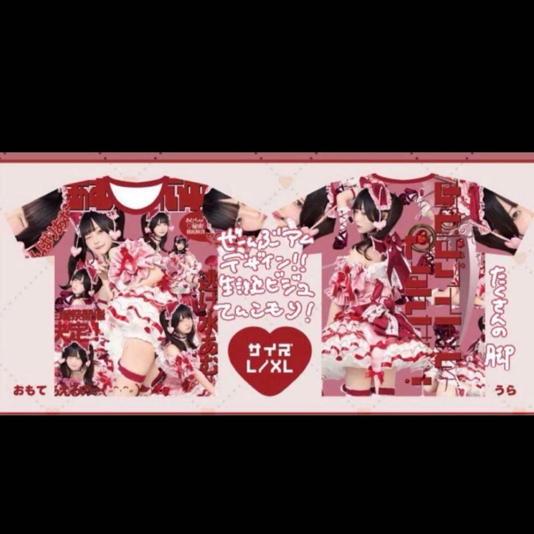 逃げ水あむ 生誕 Tシャツ