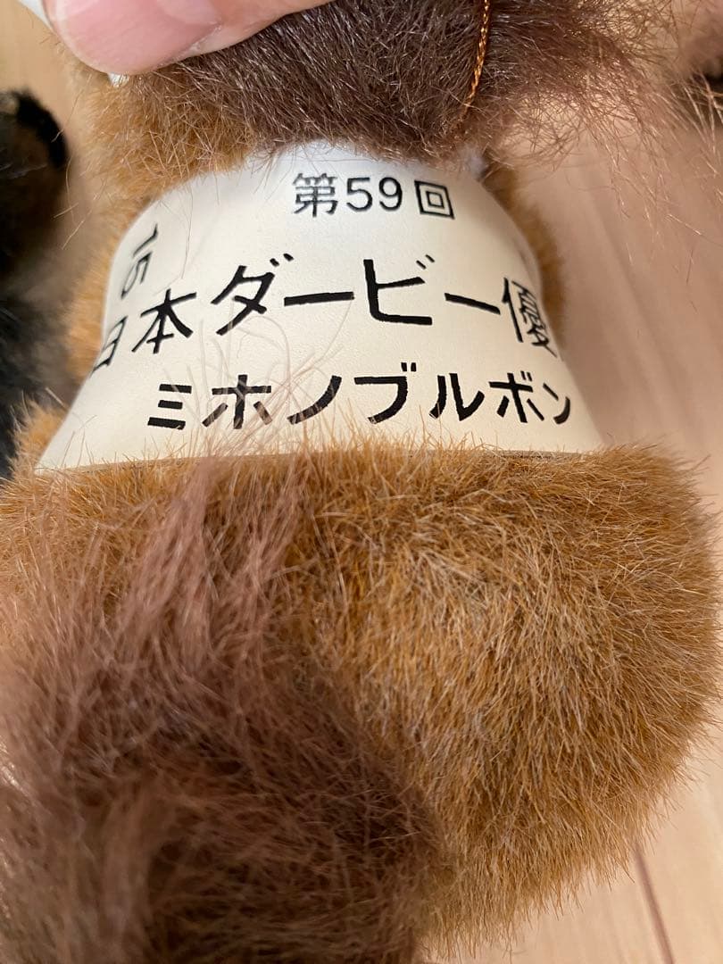 【非売品】競馬 ぬいぐるみ AVANTI製 6体セット（ミホノブルボン他）