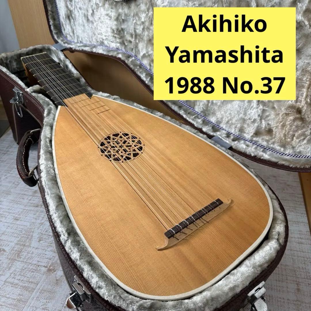 Lute Akihiko Yamashita 1988 No.37 リュート
