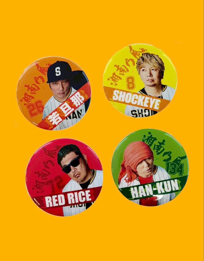 湘南乃風　1番歌くじ　熱唱甲子園　一弾二弾　13種類　カラビナ　ミニタオル