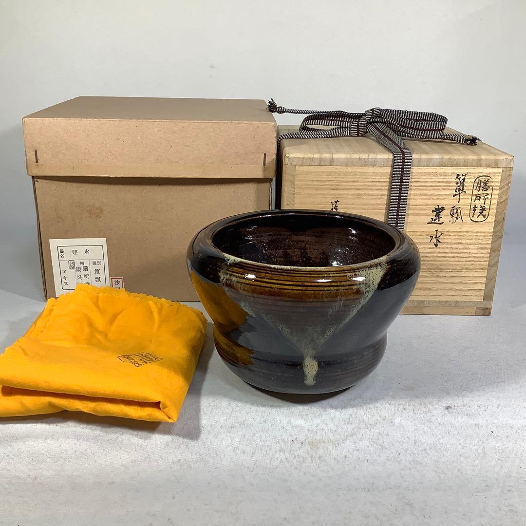 膳所焼　瓢箪　建水　陽炎園　茶道具　送料無料