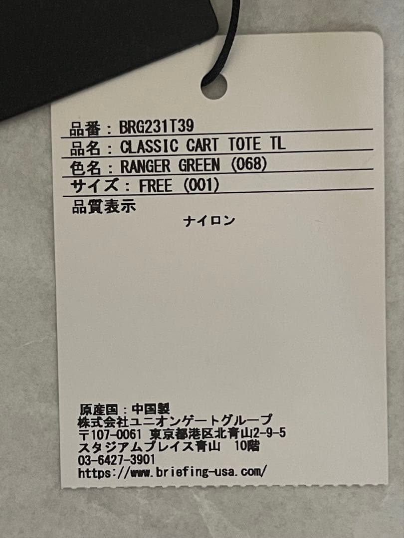 BRIEFING ラウンドバック　新品未使用