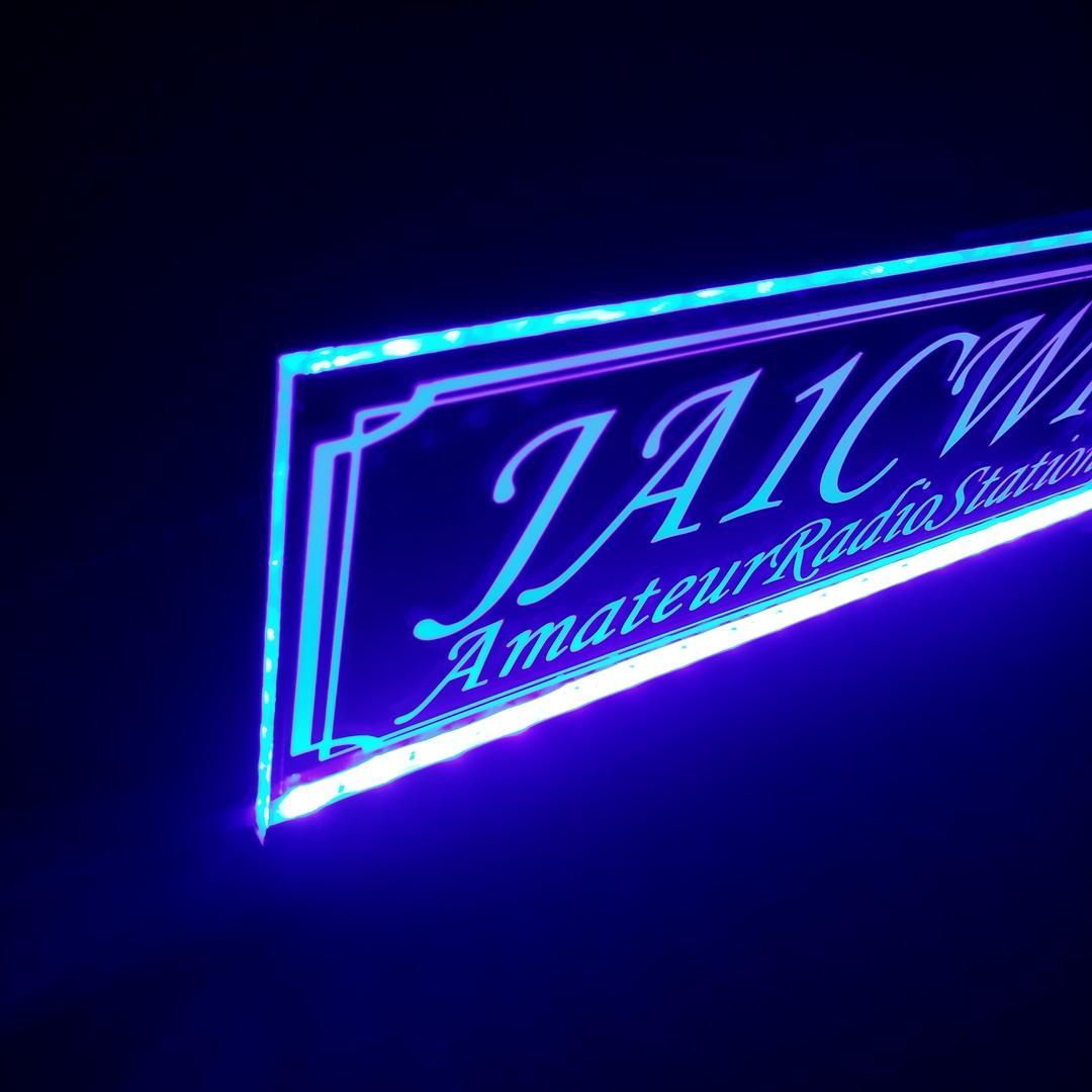 アマチュア無線機 コールサインプレート⑨ LEDアクリルプレート トラック 内装