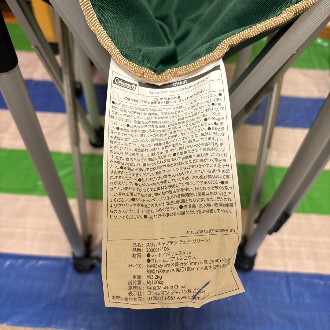Coleman スリムキャプテンチェア グリーン 2脚セット