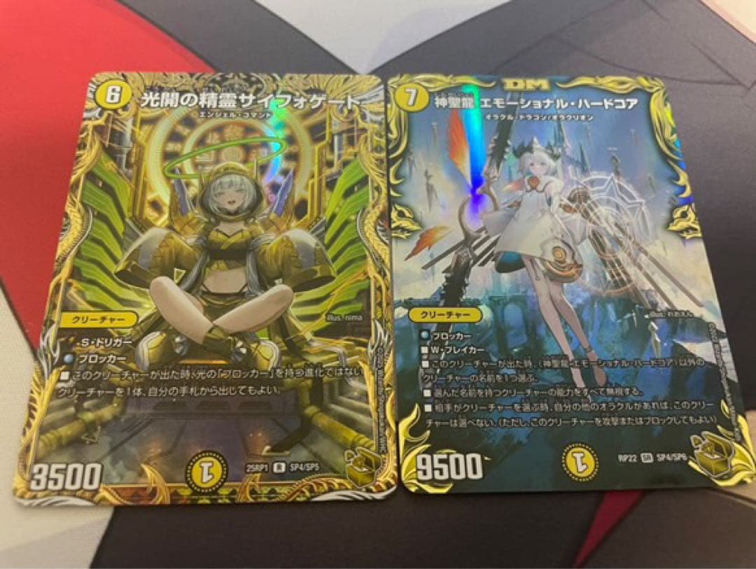 サイフォゲート エモーショナルハードコア