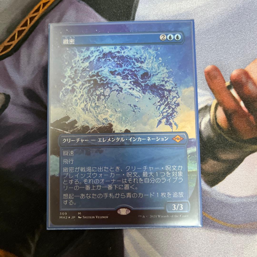 緻密　foil ドラフトブースター産