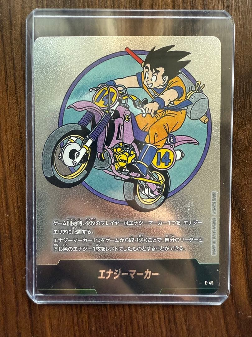 ドラゴンボールマンガブースター　SCR エナジーマーカーセット