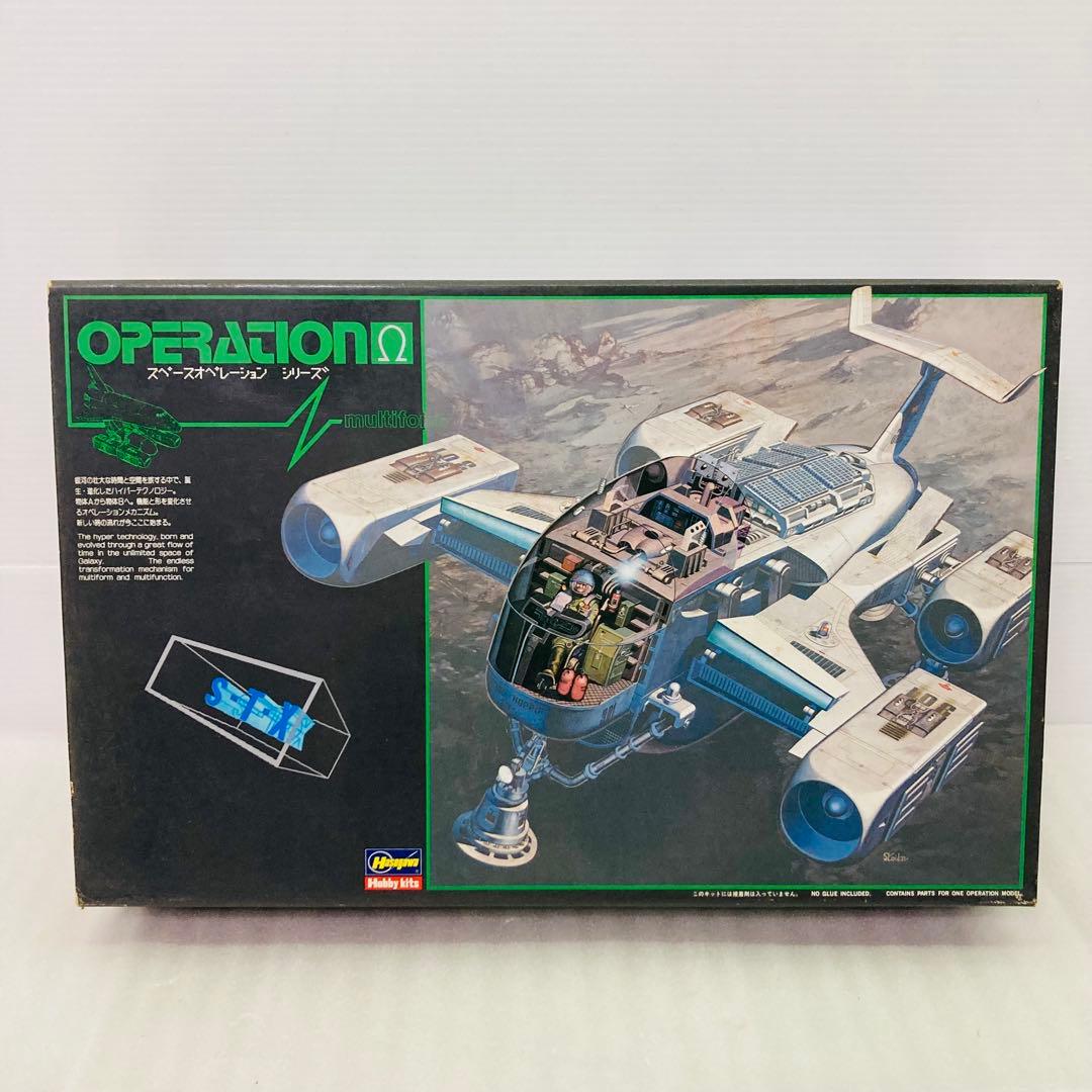 【未組立】スペースオペレーション シリーズ　オペレーションオメガ　プラモデル