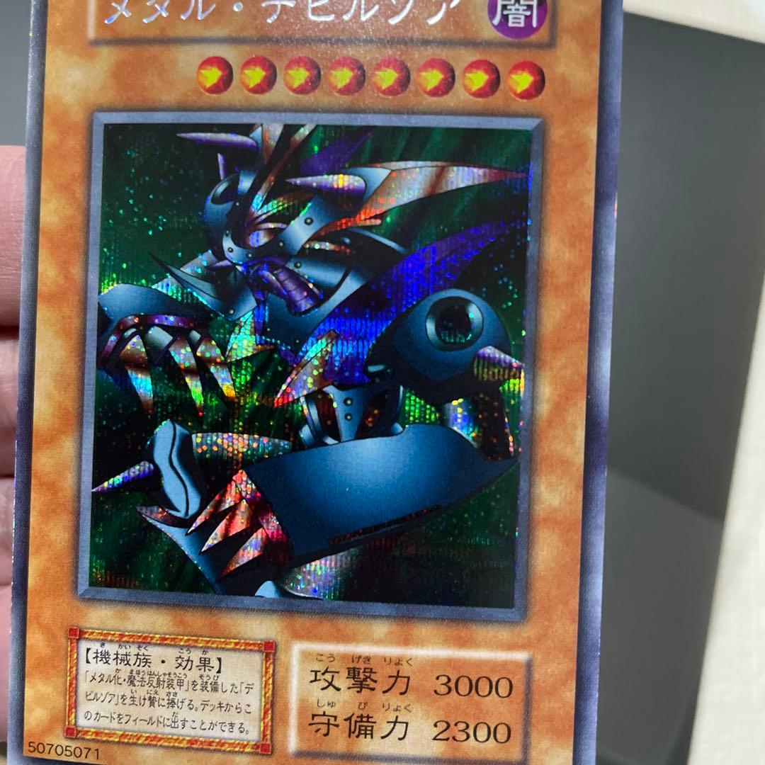 遊戯王　美品クラス　2枚セット