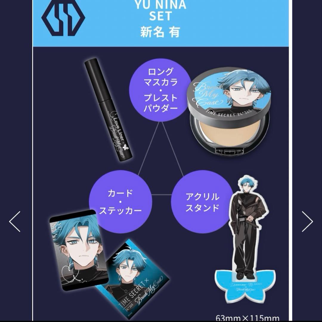 ブレイクマイケース ラブライナー 新名 有 TIME SECRET ブレマイ