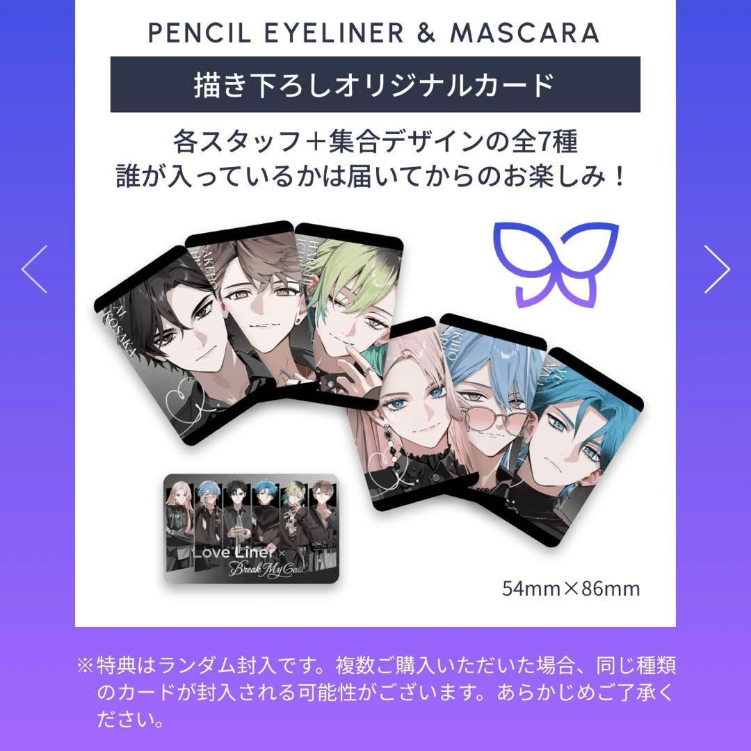 ブレイクマイケース ラブライナー 新名 有 TIME SECRET ブレマイ